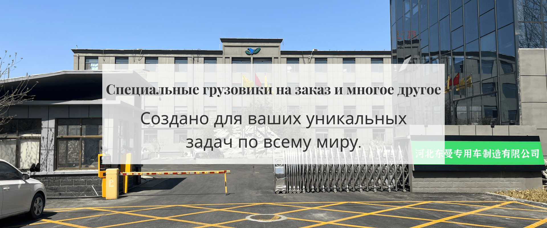 Хэбэй Дунман