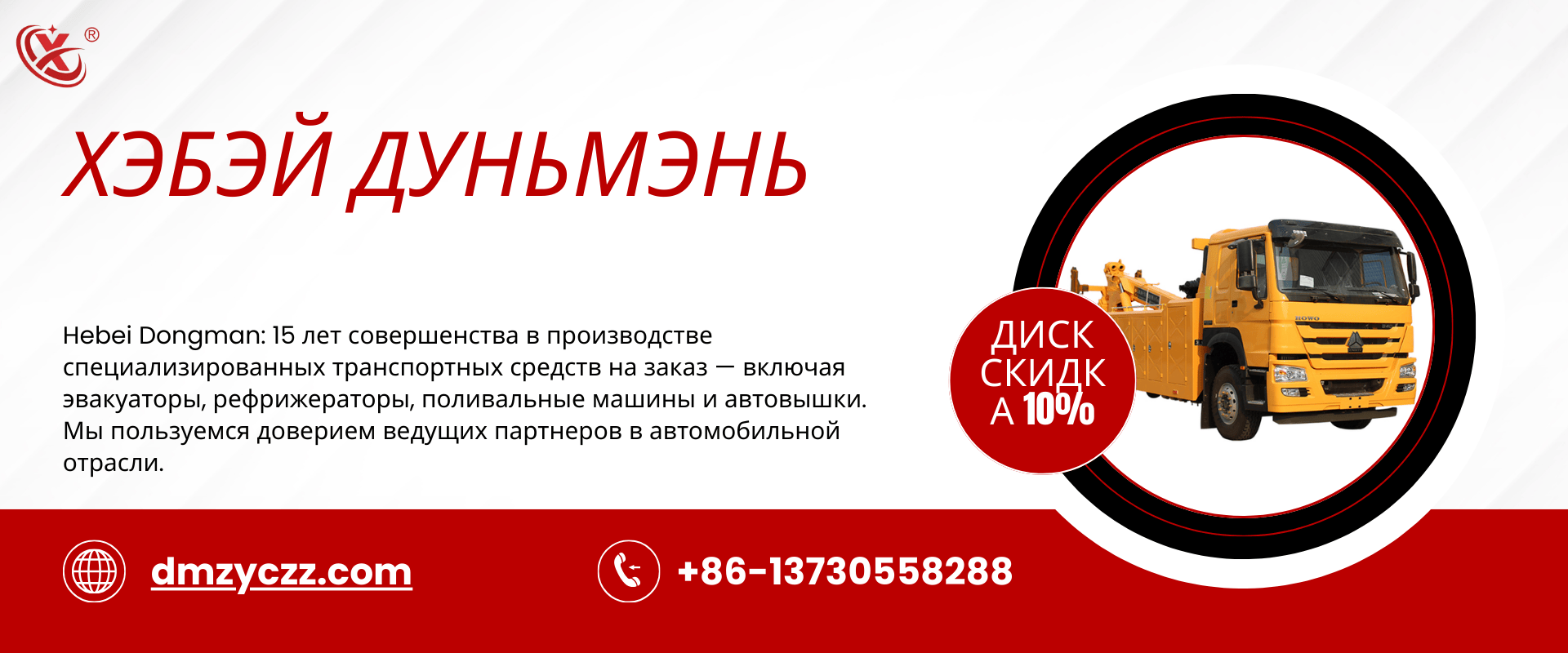 Хэбэй Дунман